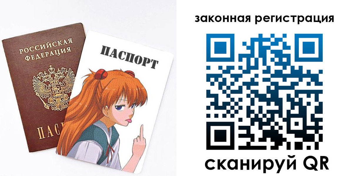 прописка для военкомата в Чкаловске