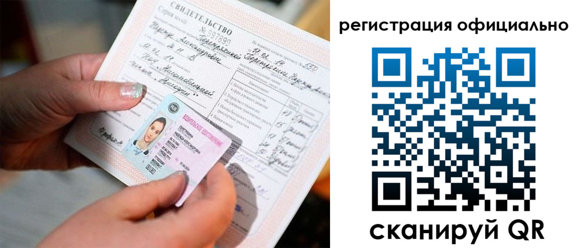 прописка для школы в Чкаловске